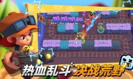 荒野乱斗最新爆料,神秘英雄登场，全新玩法等你探索！